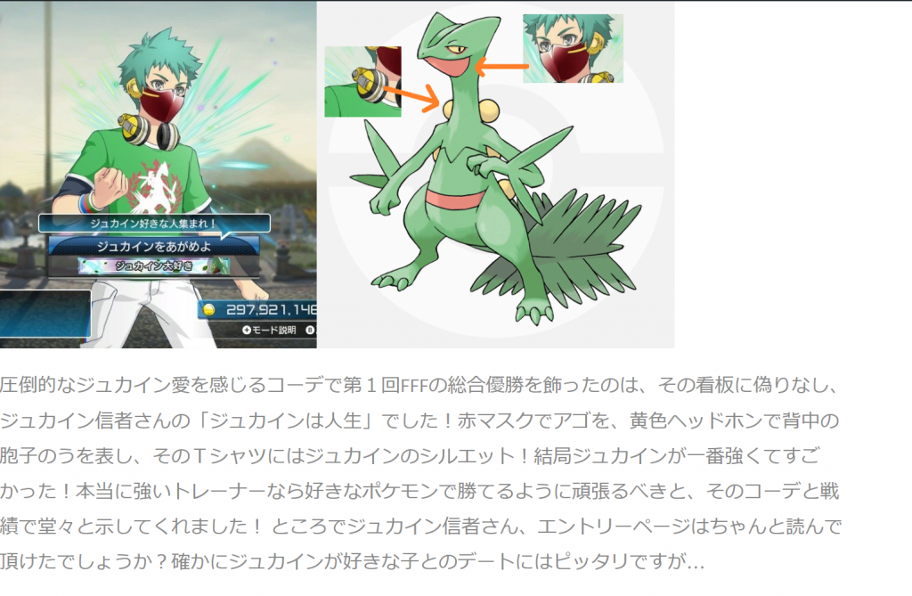 フィールドフェイズの技を紹介 ジュカインは神 技紹介編 Pokken Net ポッ拳ネット